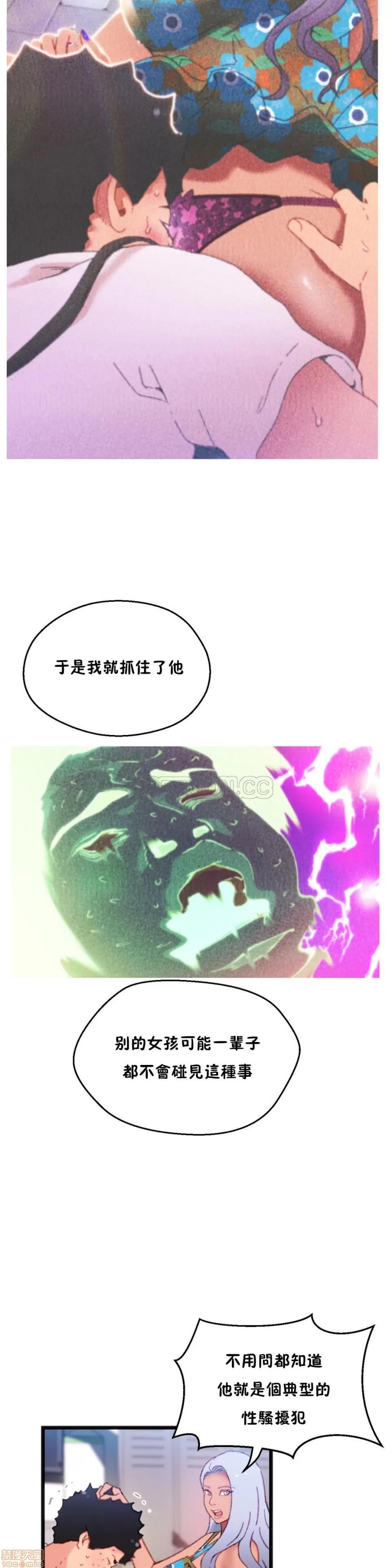 身体游戏 身体游戏 第96页