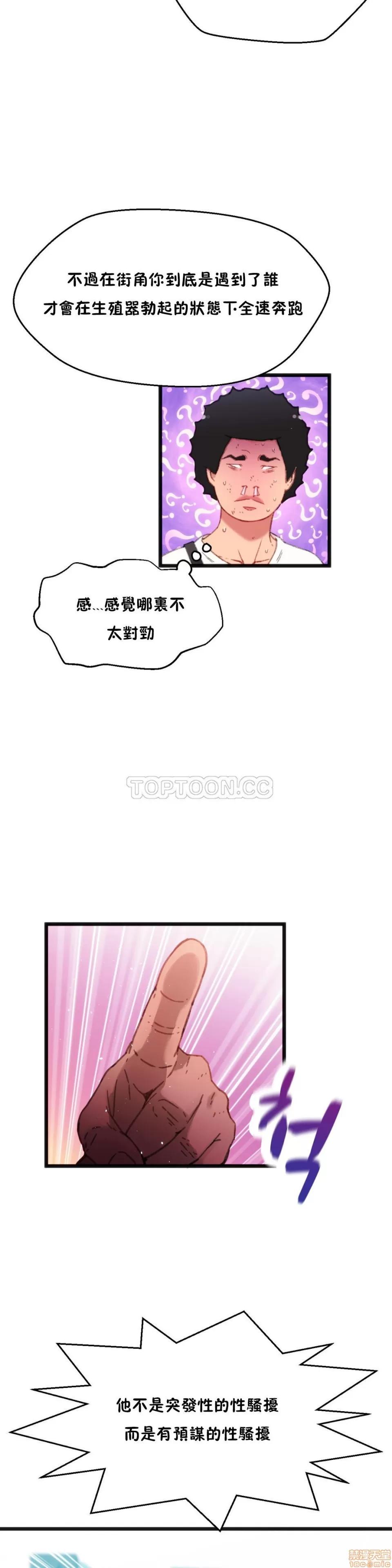 身体游戏 身体游戏 第98页
