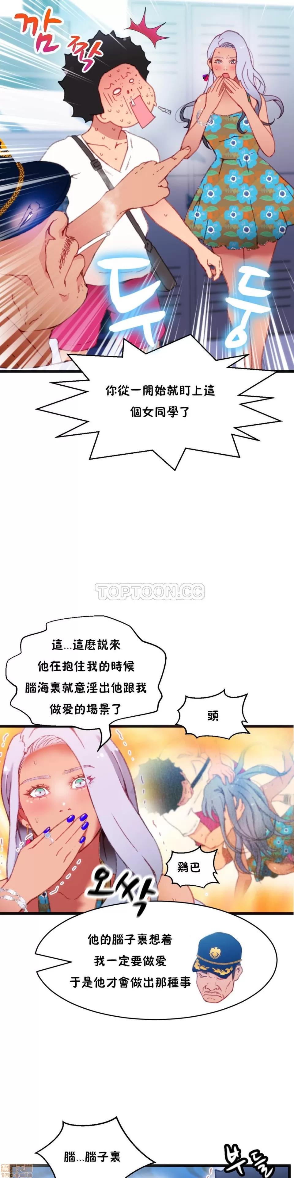身体游戏 身体游戏 第99页