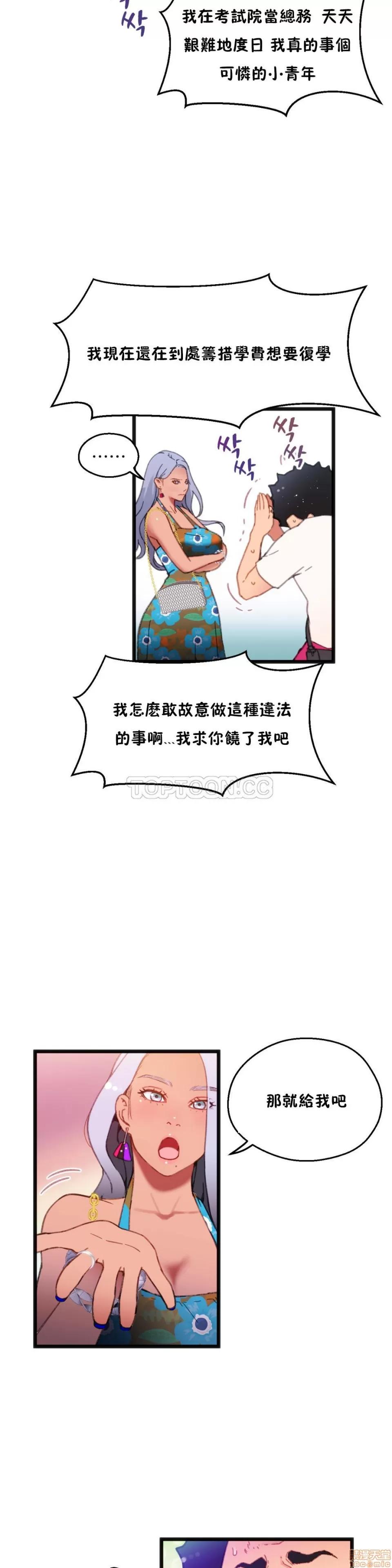 身体游戏 身体游戏 第101页