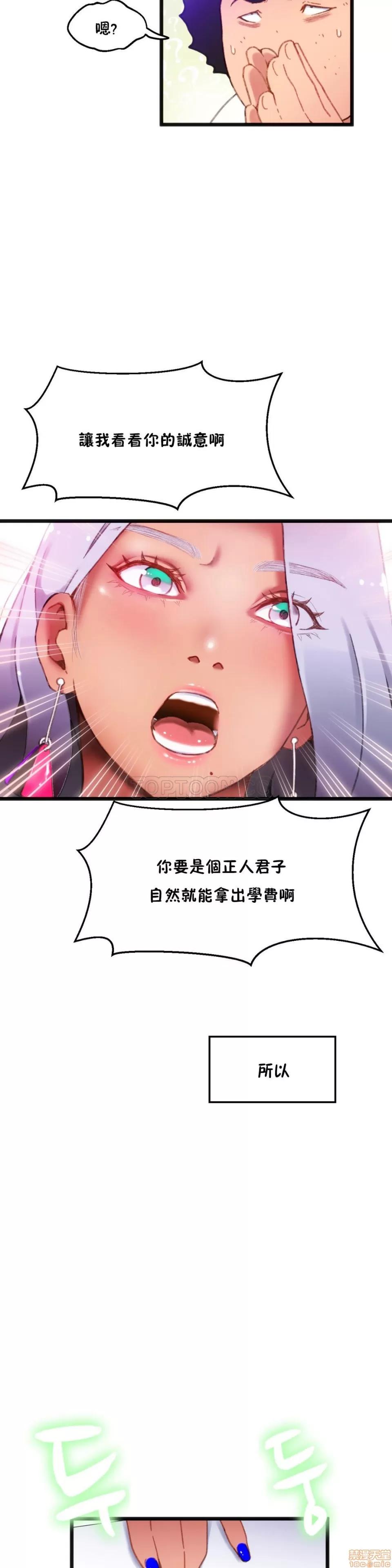 身体游戏 身体游戏 第102页