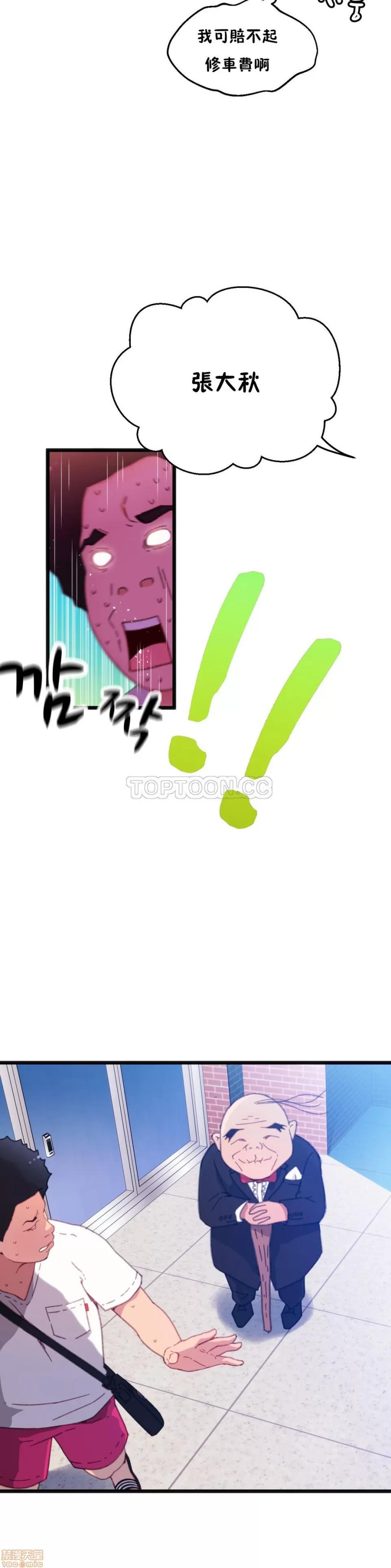 身体游戏 身体游戏 第107页