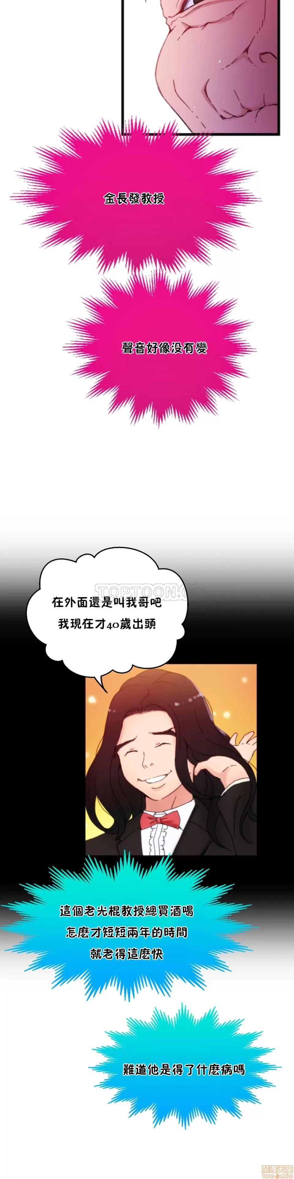 身体游戏 身体游戏 第109页