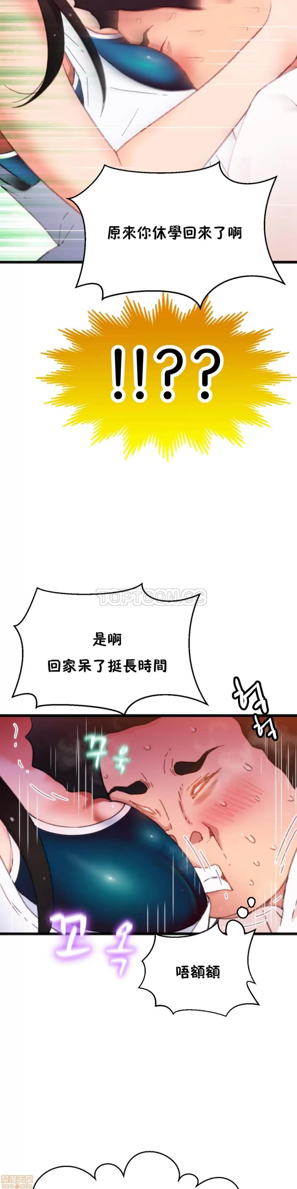 身体游戏 身体游戏 第115页