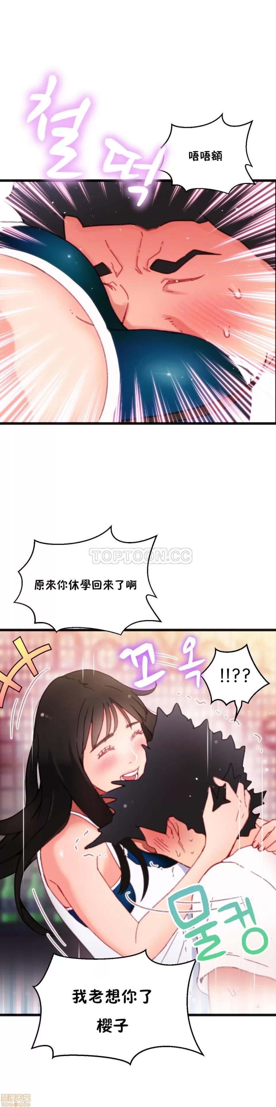 身体游戏 身体游戏 第117页