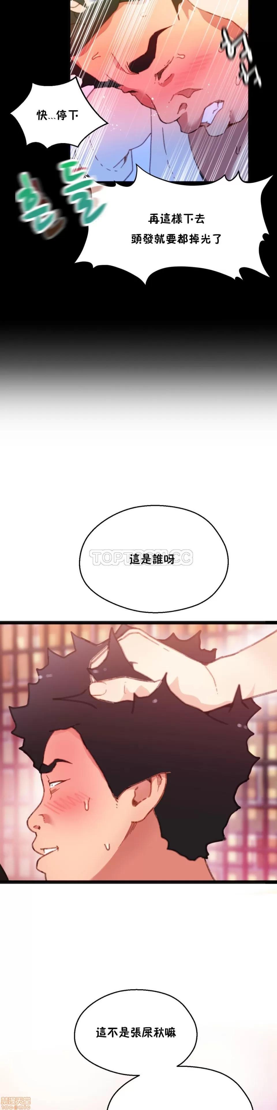身体游戏 身体游戏 第132页
