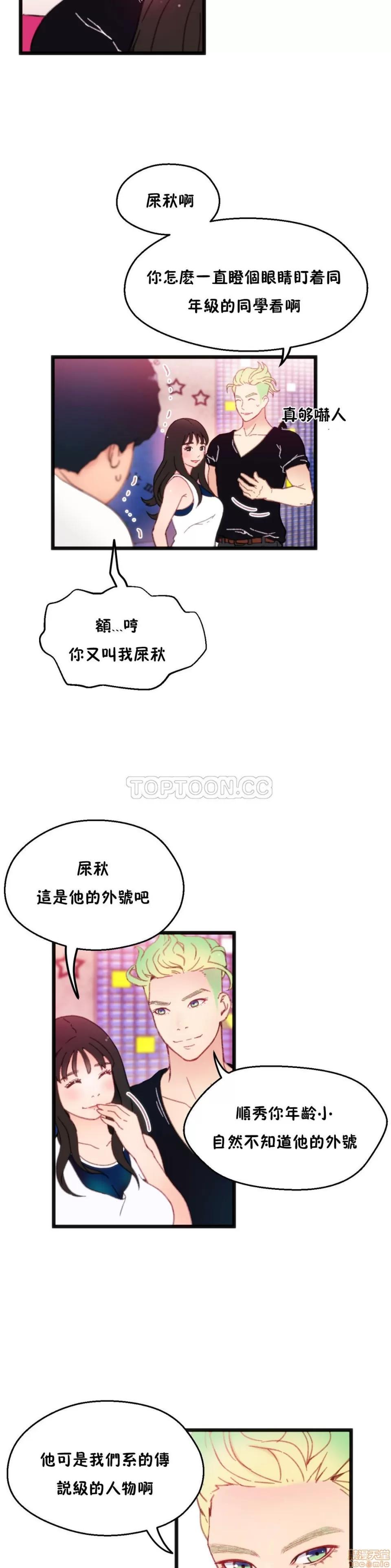 身体游戏 身体游戏 第137页