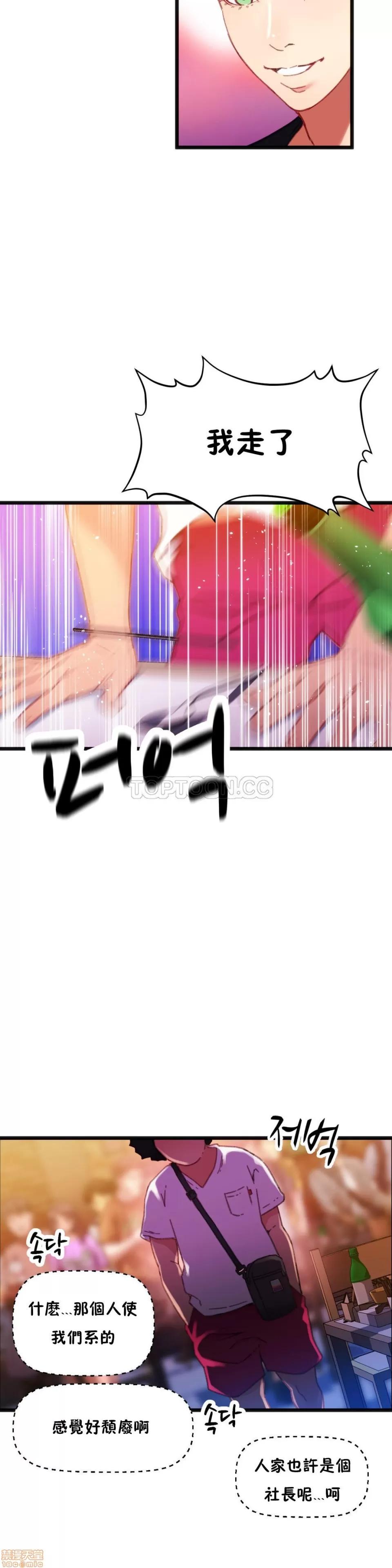 身体游戏 身体游戏 第138页