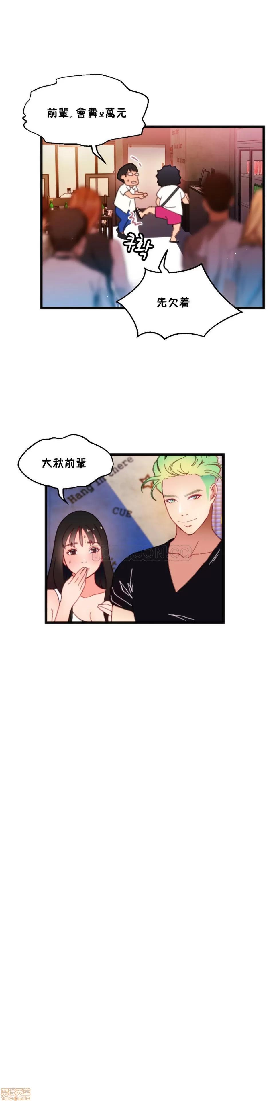 身体游戏 身体游戏 第139页