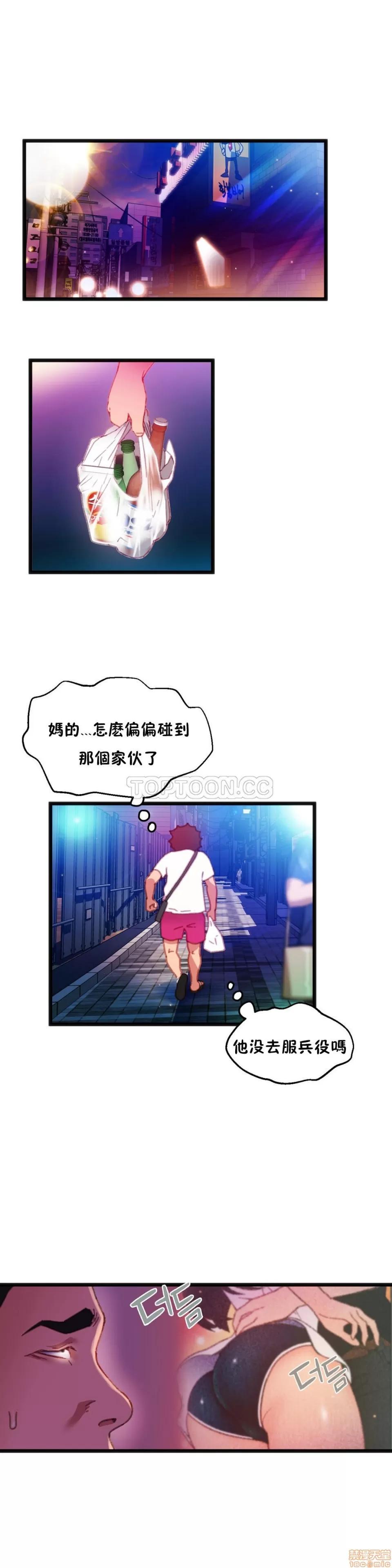 身体游戏 身体游戏 第140页