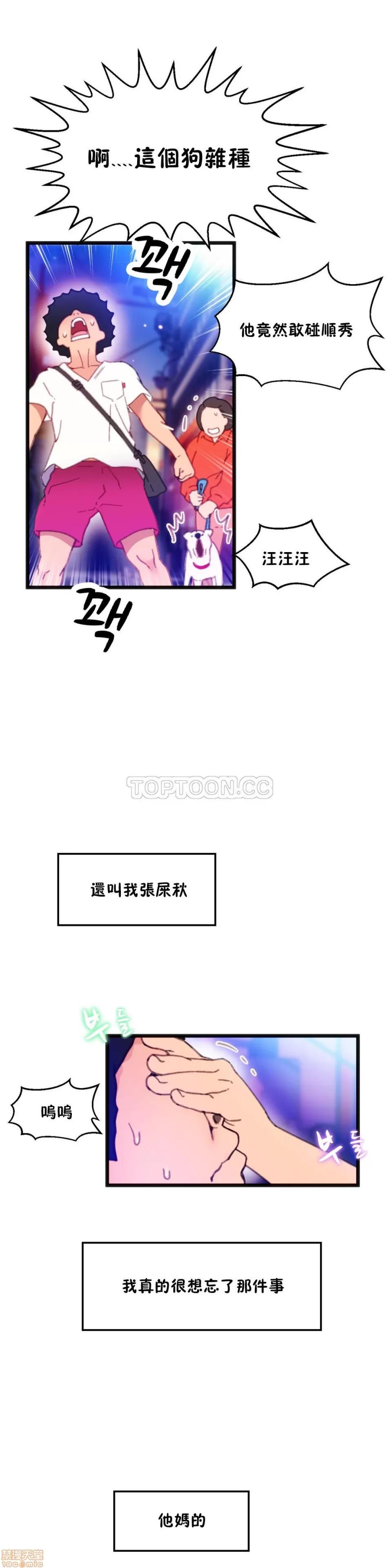 身体游戏 身体游戏 第141页