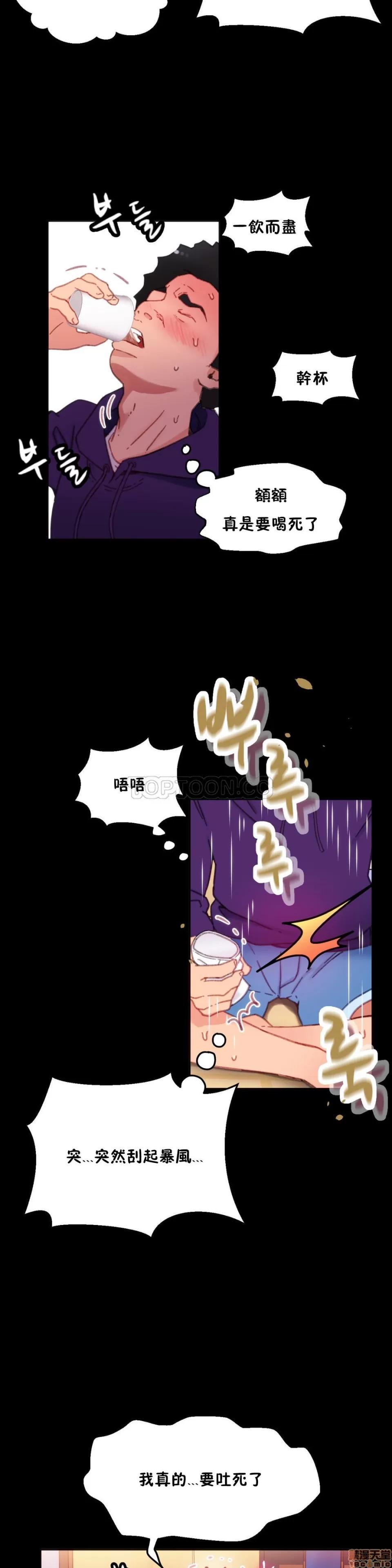 身体游戏 身体游戏 第143页
