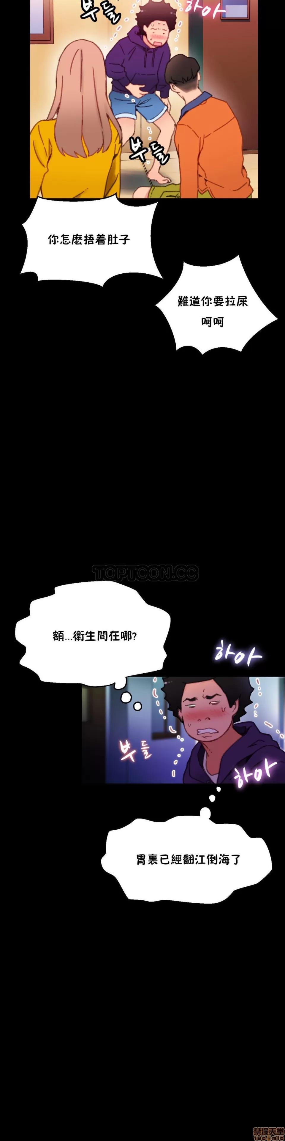 身体游戏 身体游戏 第144页