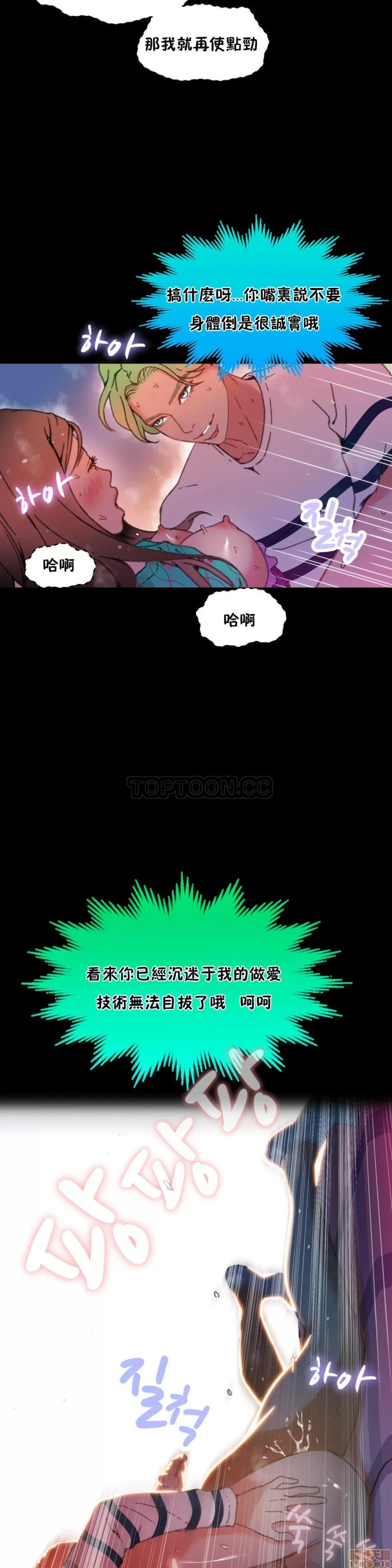 身体游戏 身体游戏 第154页