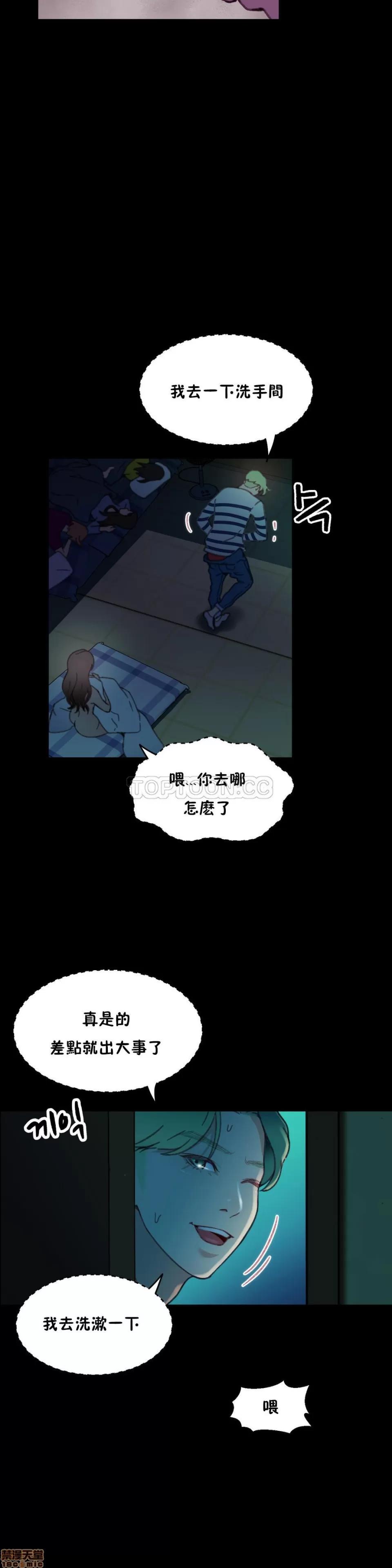 身体游戏 身体游戏 第157页