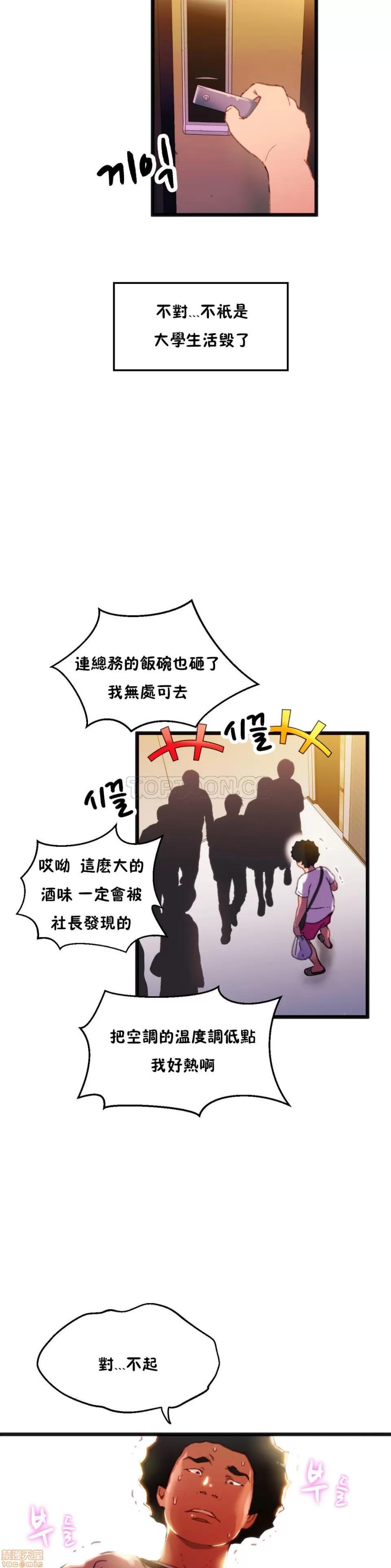 身体游戏 身体游戏 第168页
