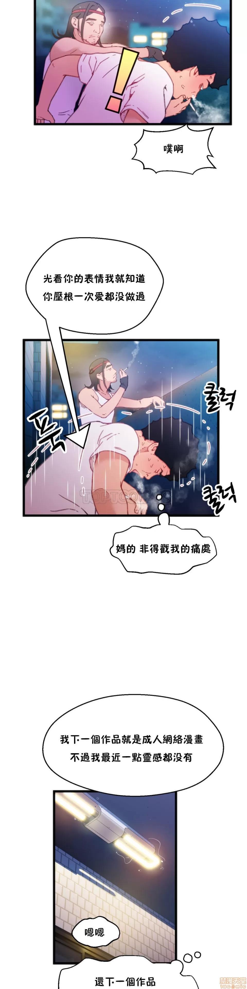 身体游戏 身体游戏 第171页