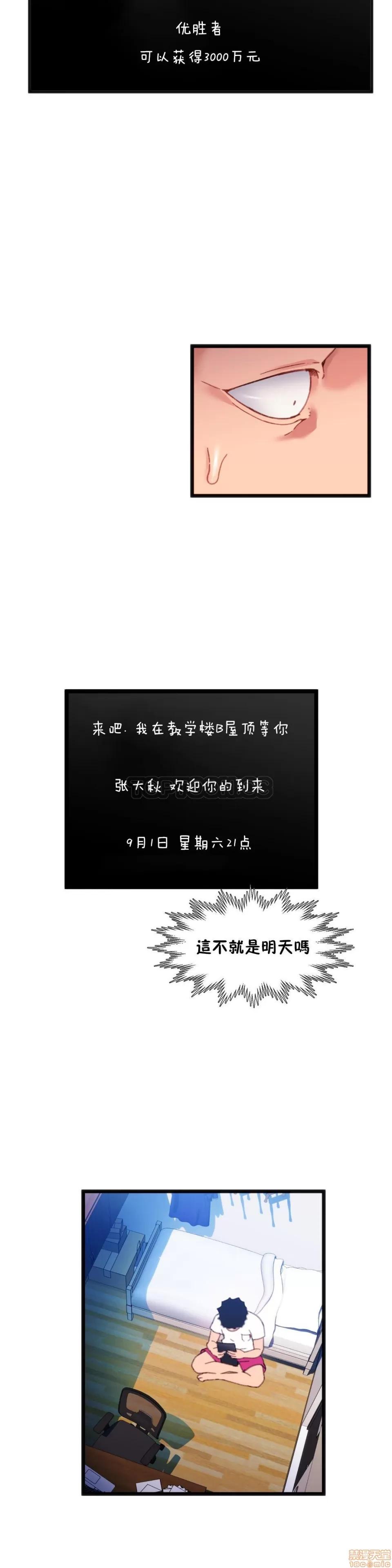 身体游戏 身体游戏 第177页