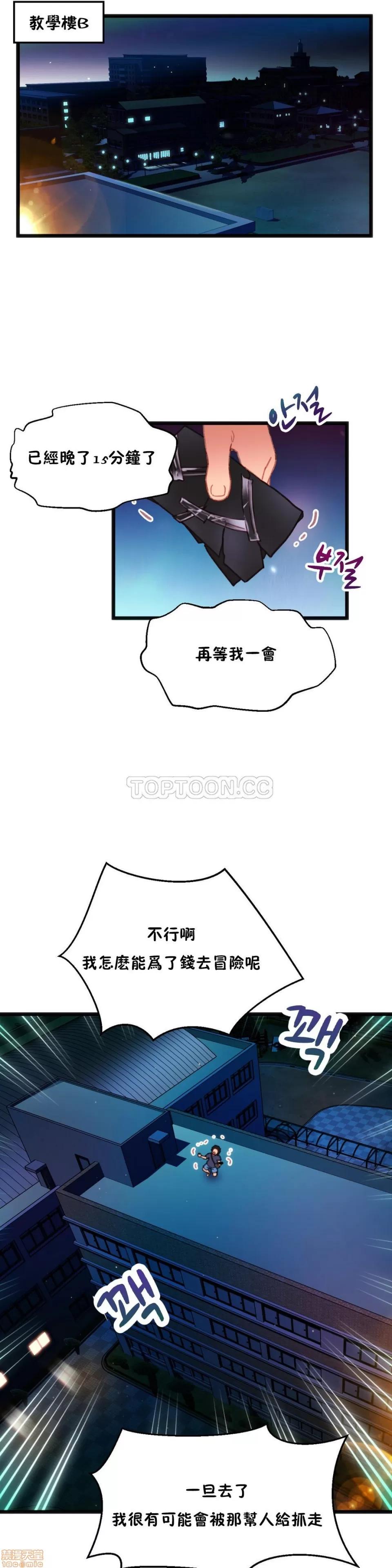 身体游戏 身体游戏 第181页