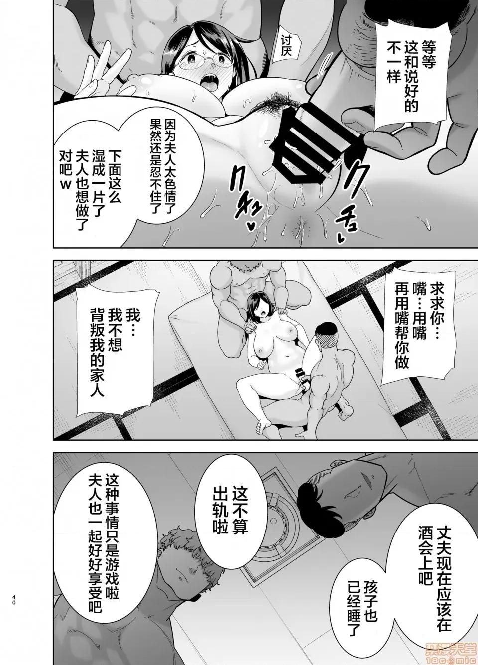 夏妻 [翻车汉化组][DOLL PLAY (黒巣ガタリ)] 夏妻 ～夏、旅馆、ナンパ男达に堕ちた妻～ (オリジナル) [中国翻译] 第39页