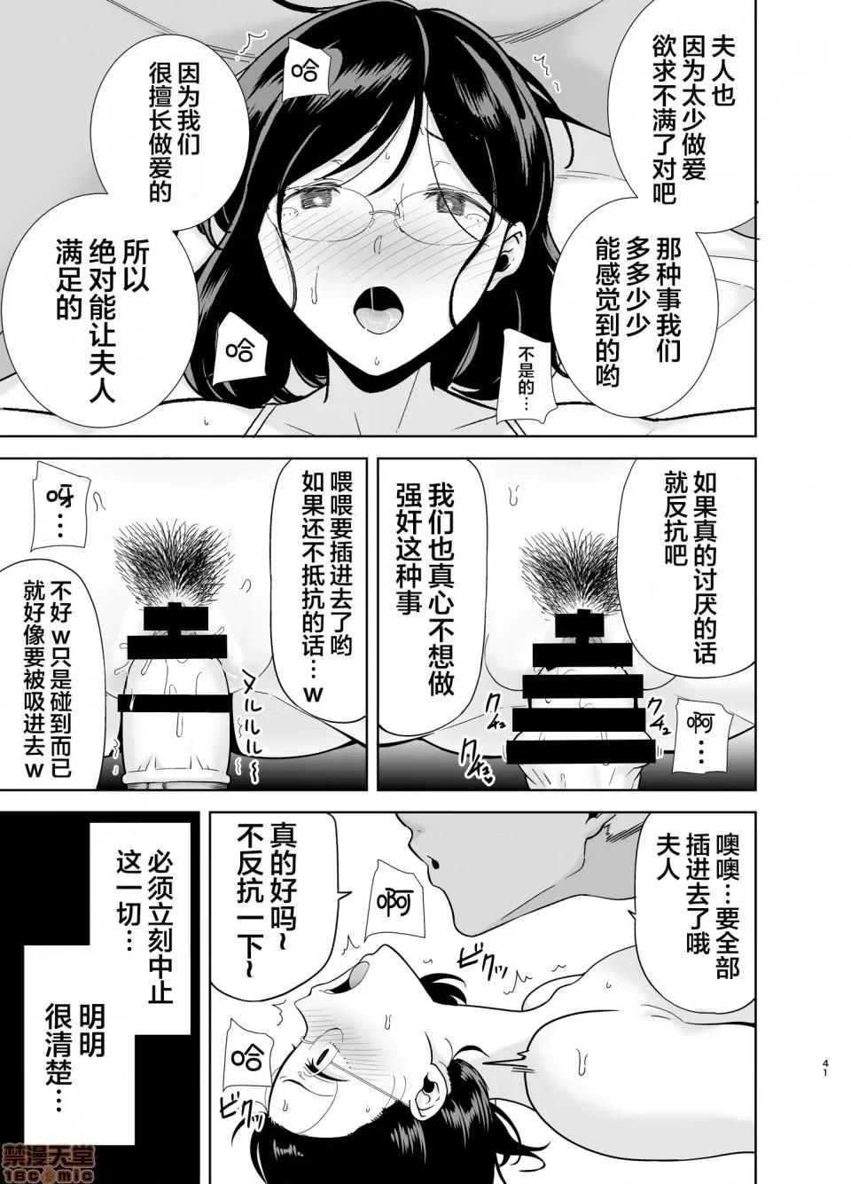 夏妻 [翻车汉化组][DOLL PLAY (黒巣ガタリ)] 夏妻 ～夏、旅馆、ナンパ男达に堕ちた妻～ (オリジナル) [中国翻译] 第40页
