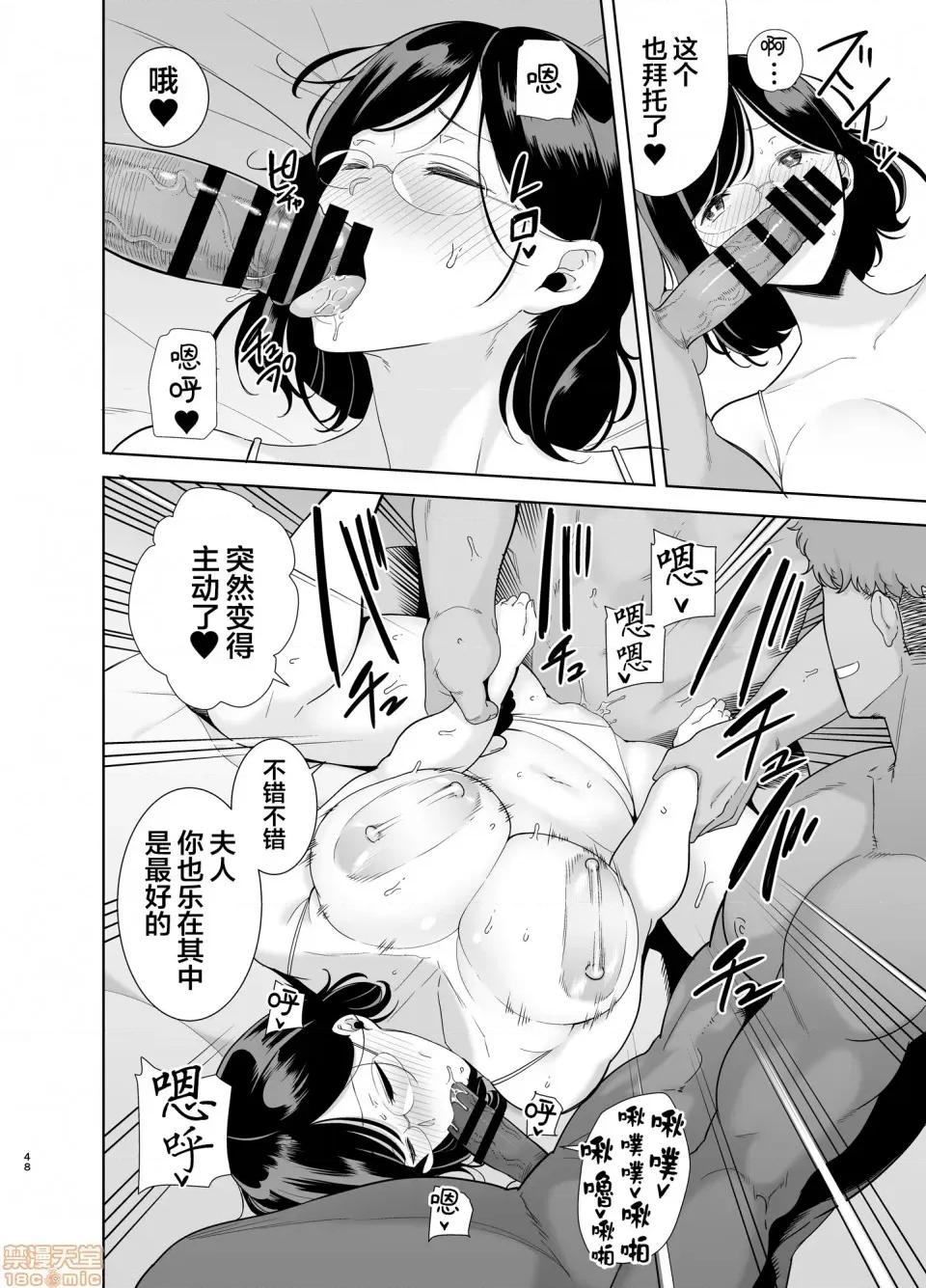 夏妻 [翻车汉化组][DOLL PLAY (黒巣ガタリ)] 夏妻 ～夏、旅馆、ナンパ男达に堕ちた妻～ (オリジナル) [中国翻译] 第47页