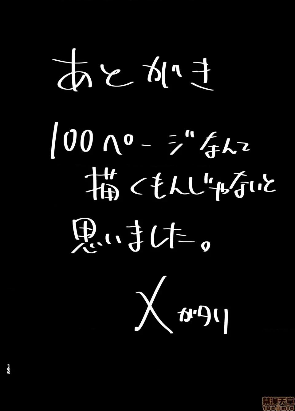 夏妻 [翻车汉化组][DOLL PLAY (黒巣ガタリ)] 夏妻 ～夏、旅馆、ナンパ男达に堕ちた妻～ (オリジナル) [中国翻译] 第99页