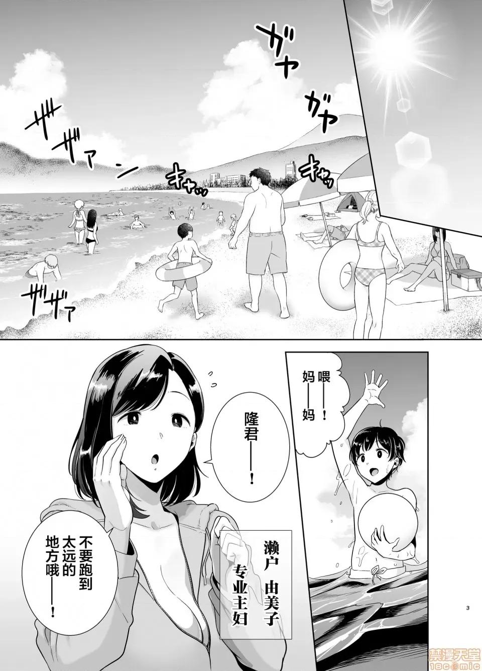 夏妻 [翻车汉化组] [DOLL PLAY (黒巣ガタリ)] 夏妻 ～夏、旅馆、ナンパ男达に堕ちた妻～ メガネなし [中国翻译] 第2页