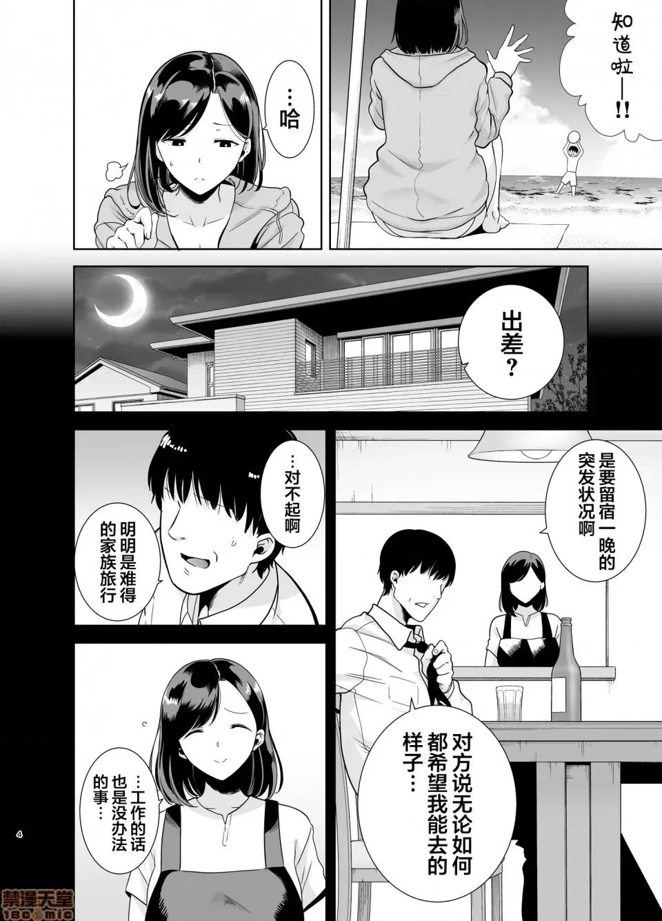 夏妻 [翻车汉化组] [DOLL PLAY (黒巣ガタリ)] 夏妻 ～夏、旅馆、ナンパ男达に堕ちた妻～ メガネなし [中国翻译] 第3页