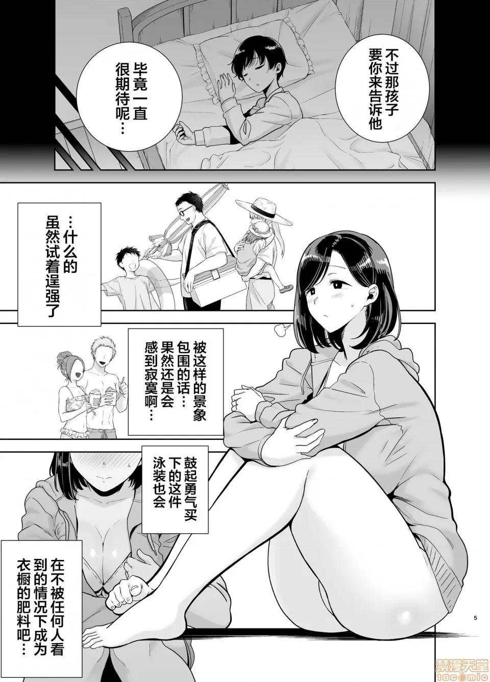 夏妻 [翻车汉化组] [DOLL PLAY (黒巣ガタリ)] 夏妻 ～夏、旅馆、ナンパ男达に堕ちた妻～ メガネなし [中国翻译] 第4页