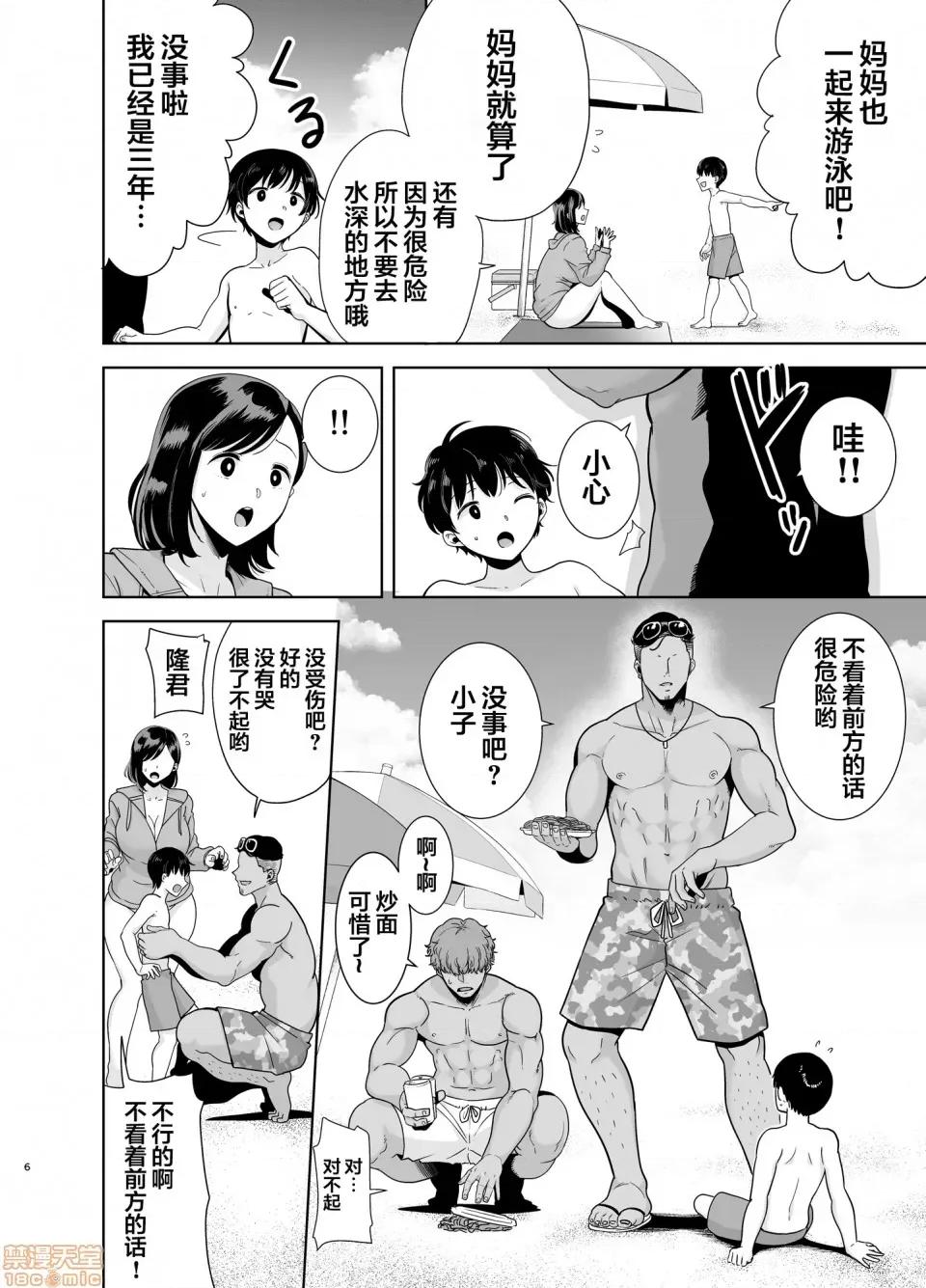 夏妻 [翻车汉化组] [DOLL PLAY (黒巣ガタリ)] 夏妻 ～夏、旅馆、ナンパ男达に堕ちた妻～ メガネなし [中国翻译] 第5页