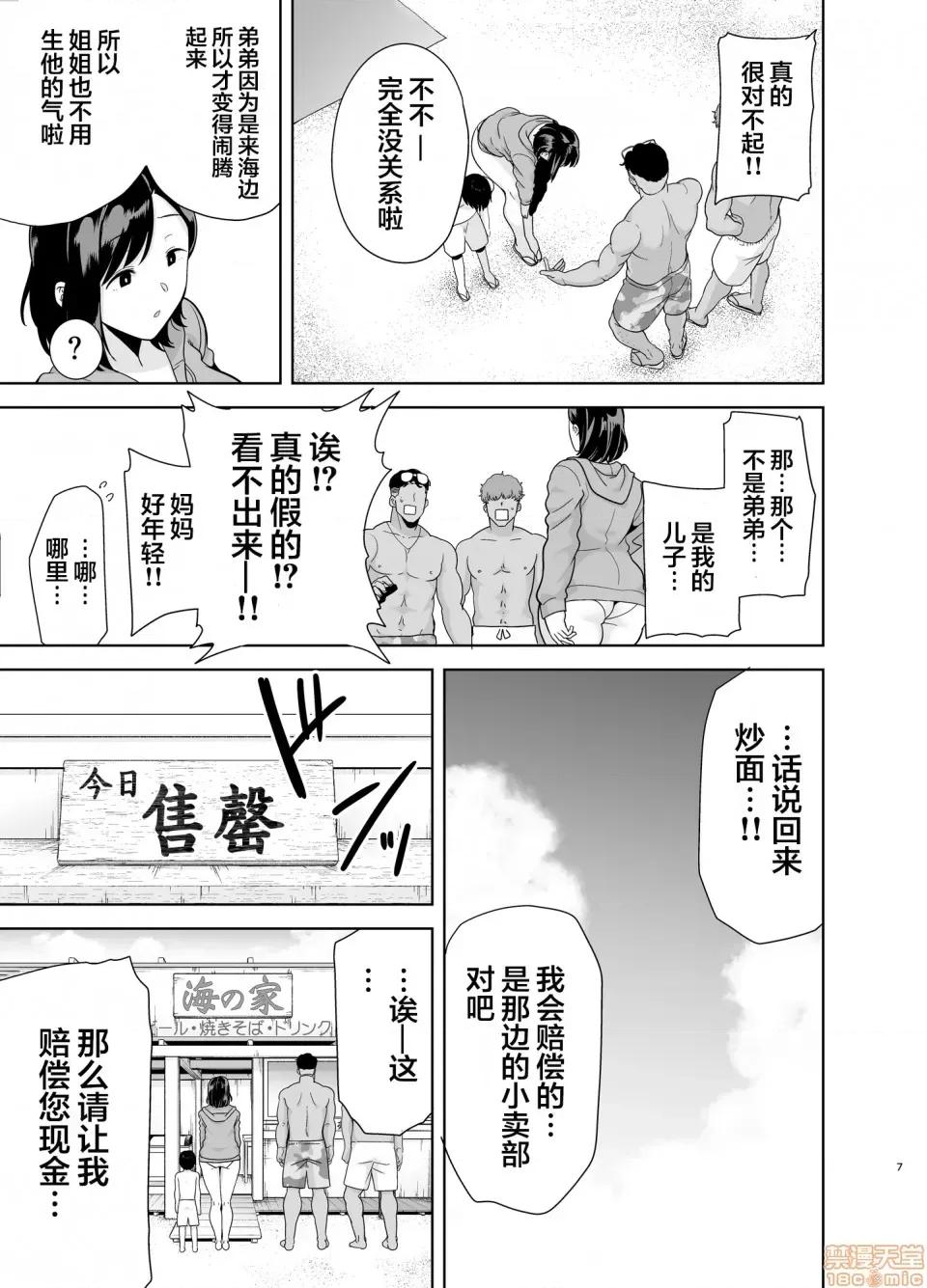 夏妻 [翻车汉化组] [DOLL PLAY (黒巣ガタリ)] 夏妻 ～夏、旅馆、ナンパ男达に堕ちた妻～ メガネなし [中国翻译] 第6页