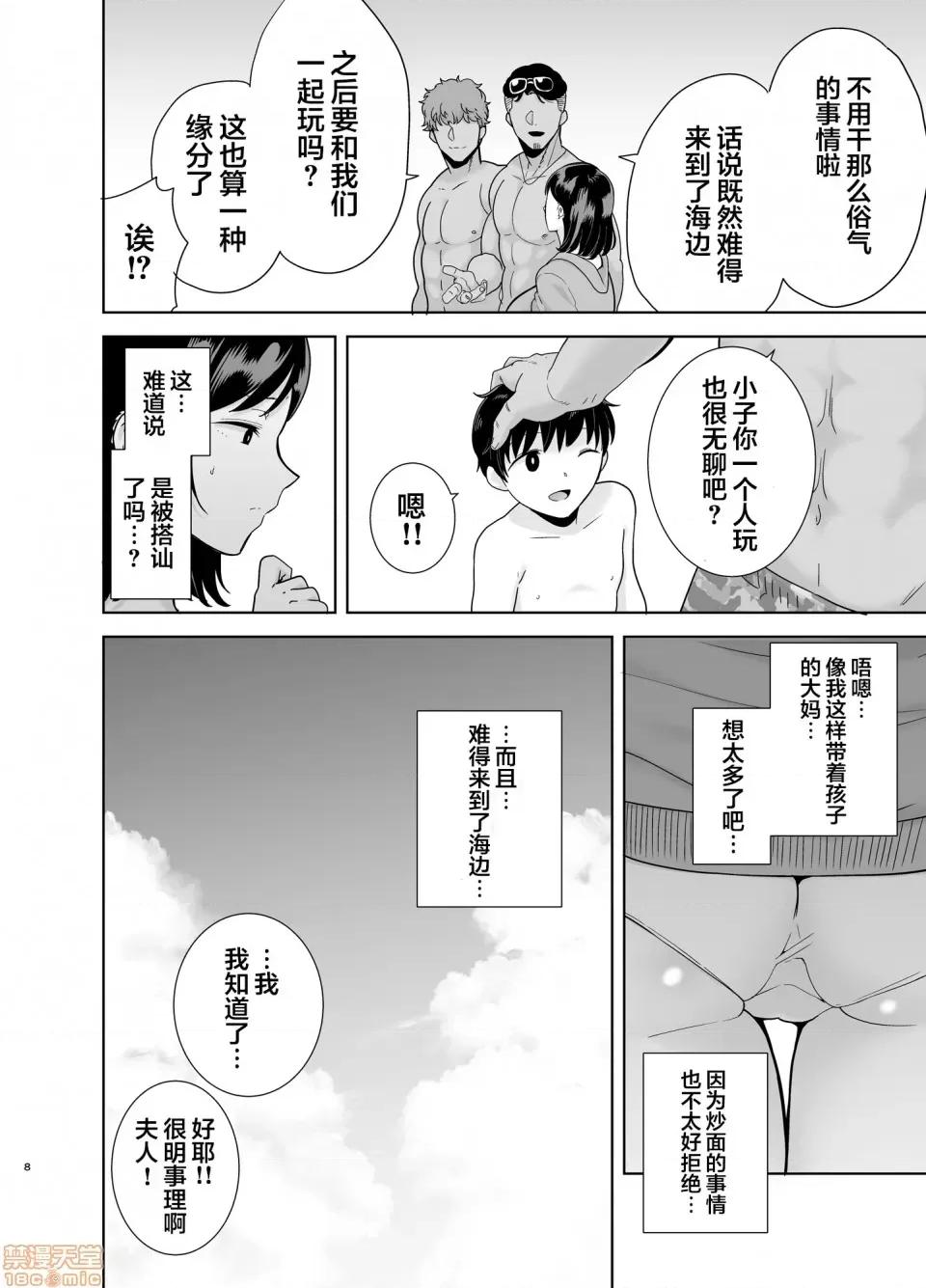 夏妻 [翻车汉化组] [DOLL PLAY (黒巣ガタリ)] 夏妻 ～夏、旅馆、ナンパ男达に堕ちた妻～ メガネなし [中国翻译] 第7页