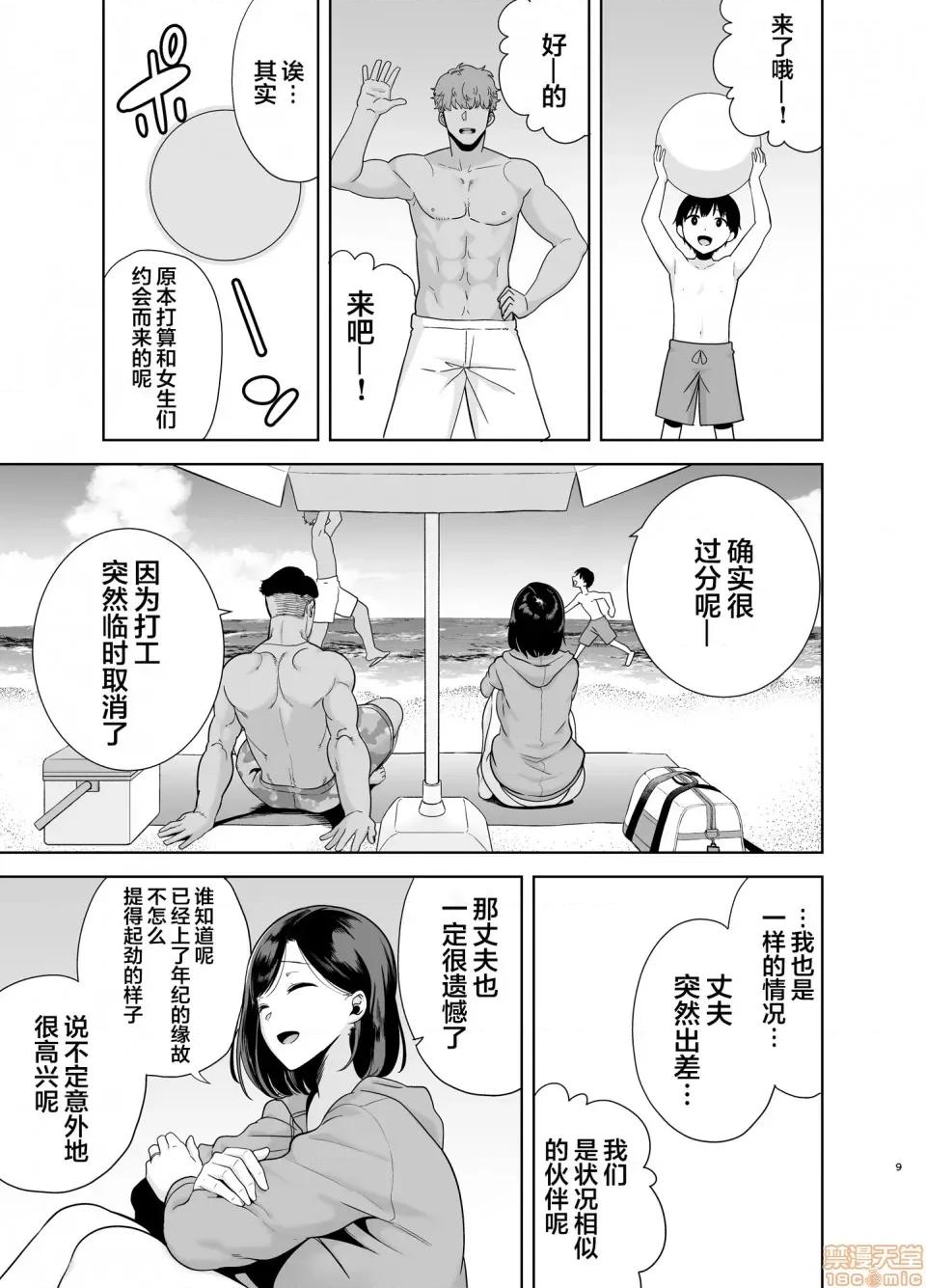 夏妻 [翻车汉化组] [DOLL PLAY (黒巣ガタリ)] 夏妻 ～夏、旅馆、ナンパ男达に堕ちた妻～ メガネなし [中国翻译] 第8页