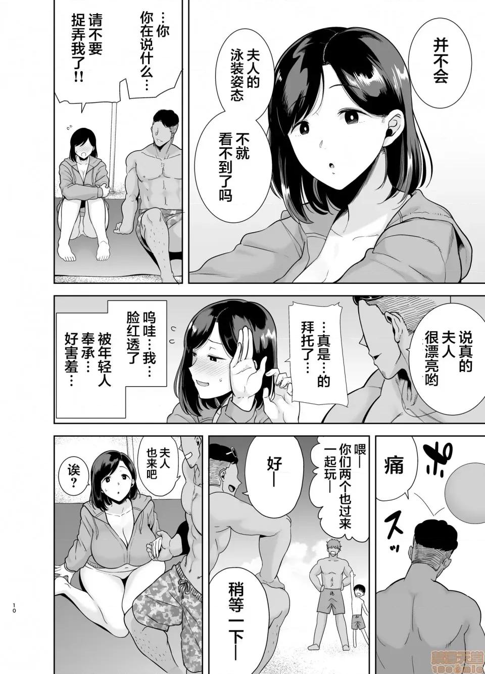 夏妻 [翻车汉化组] [DOLL PLAY (黒巣ガタリ)] 夏妻 ～夏、旅馆、ナンパ男达に堕ちた妻～ メガネなし [中国翻译] 第9页
