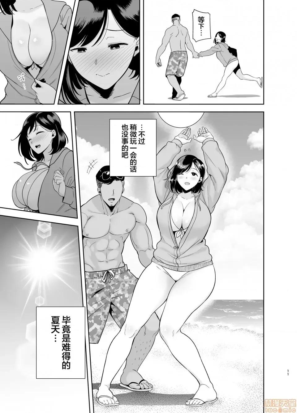 夏妻 [翻车汉化组] [DOLL PLAY (黒巣ガタリ)] 夏妻 ～夏、旅馆、ナンパ男达に堕ちた妻～ メガネなし [中国翻译] 第10页