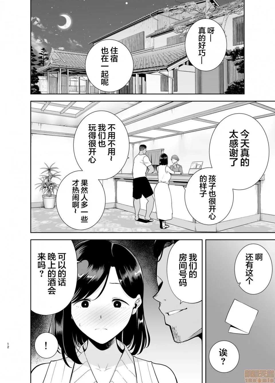 夏妻 [翻车汉化组] [DOLL PLAY (黒巣ガタリ)] 夏妻 ～夏、旅馆、ナンパ男达に堕ちた妻～ メガネなし [中国翻译] 第11页