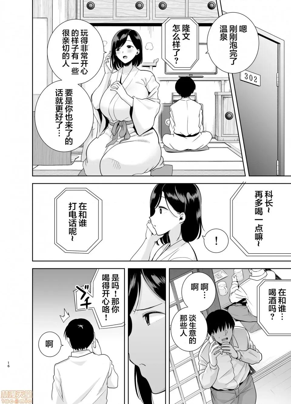 夏妻 [翻车汉化组] [DOLL PLAY (黒巣ガタリ)] 夏妻 ～夏、旅馆、ナンパ男达に堕ちた妻～ メガネなし [中国翻译] 第15页