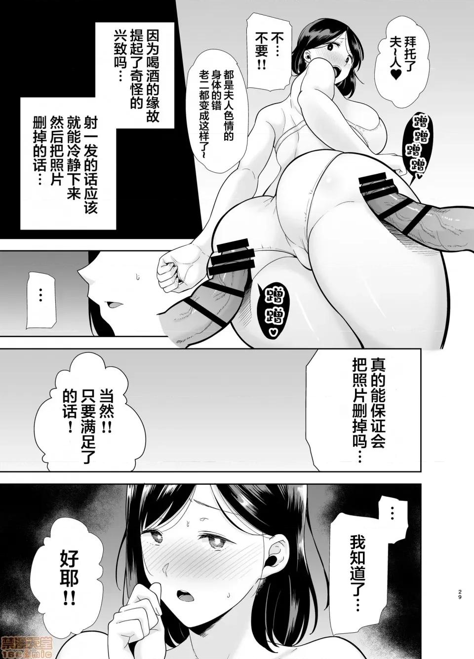夏妻 [翻车汉化组] [DOLL PLAY (黒巣ガタリ)] 夏妻 ～夏、旅馆、ナンパ男达に堕ちた妻～ メガネなし [中国翻译] 第28页