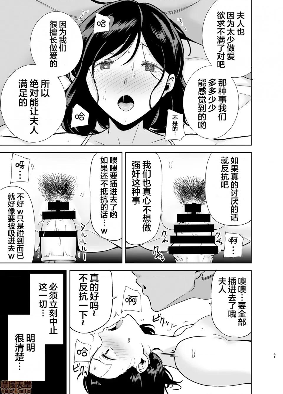 夏妻 [翻车汉化组] [DOLL PLAY (黒巣ガタリ)] 夏妻 ～夏、旅馆、ナンパ男达に堕ちた妻～ メガネなし [中国翻译] 第40页
