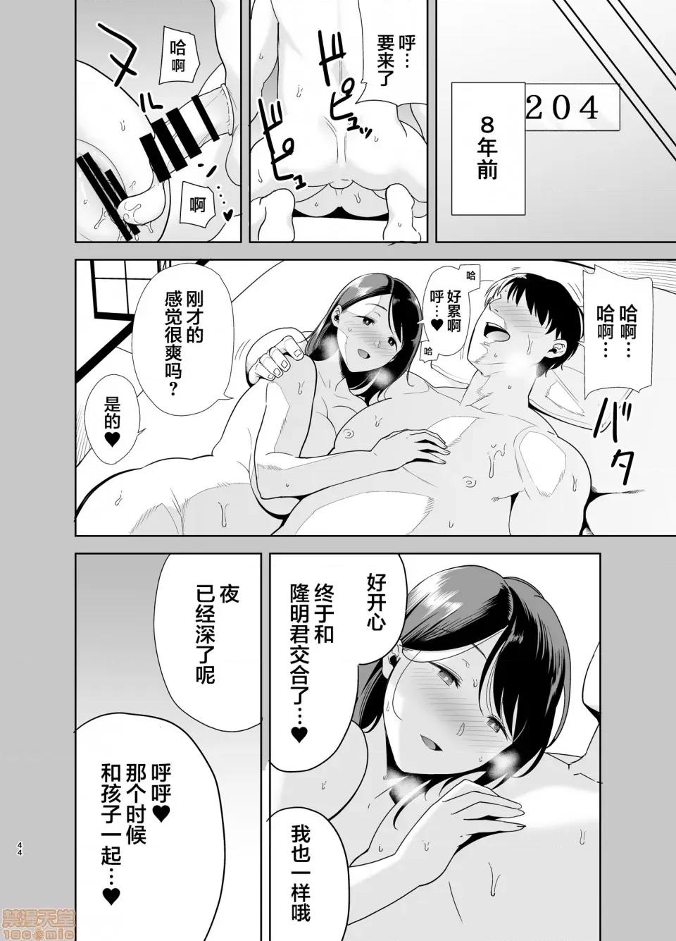 夏妻 [翻车汉化组] [DOLL PLAY (黒巣ガタリ)] 夏妻 ～夏、旅馆、ナンパ男达に堕ちた妻～ メガネなし [中国翻译] 第43页