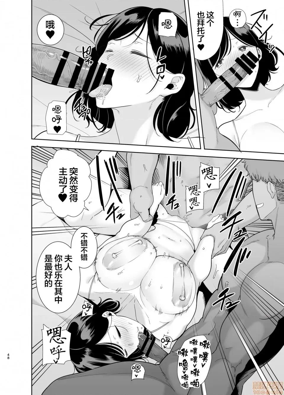 夏妻 [翻车汉化组] [DOLL PLAY (黒巣ガタリ)] 夏妻 ～夏、旅馆、ナンパ男达に堕ちた妻～ メガネなし [中国翻译] 第47页