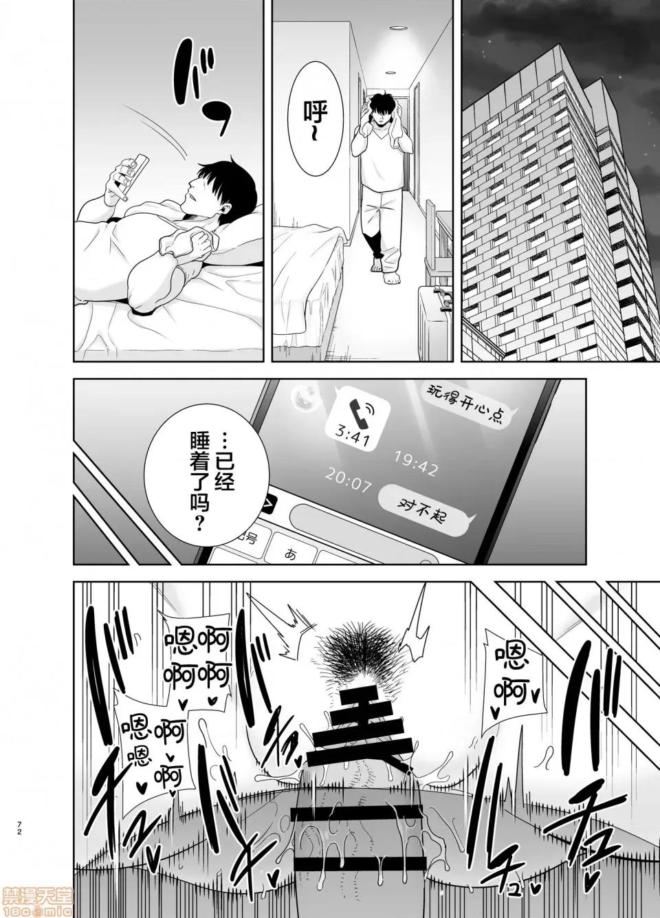 夏妻 [翻车汉化组] [DOLL PLAY (黒巣ガタリ)] 夏妻 ～夏、旅馆、ナンパ男达に堕ちた妻～ メガネなし [中国翻译] 第71页
