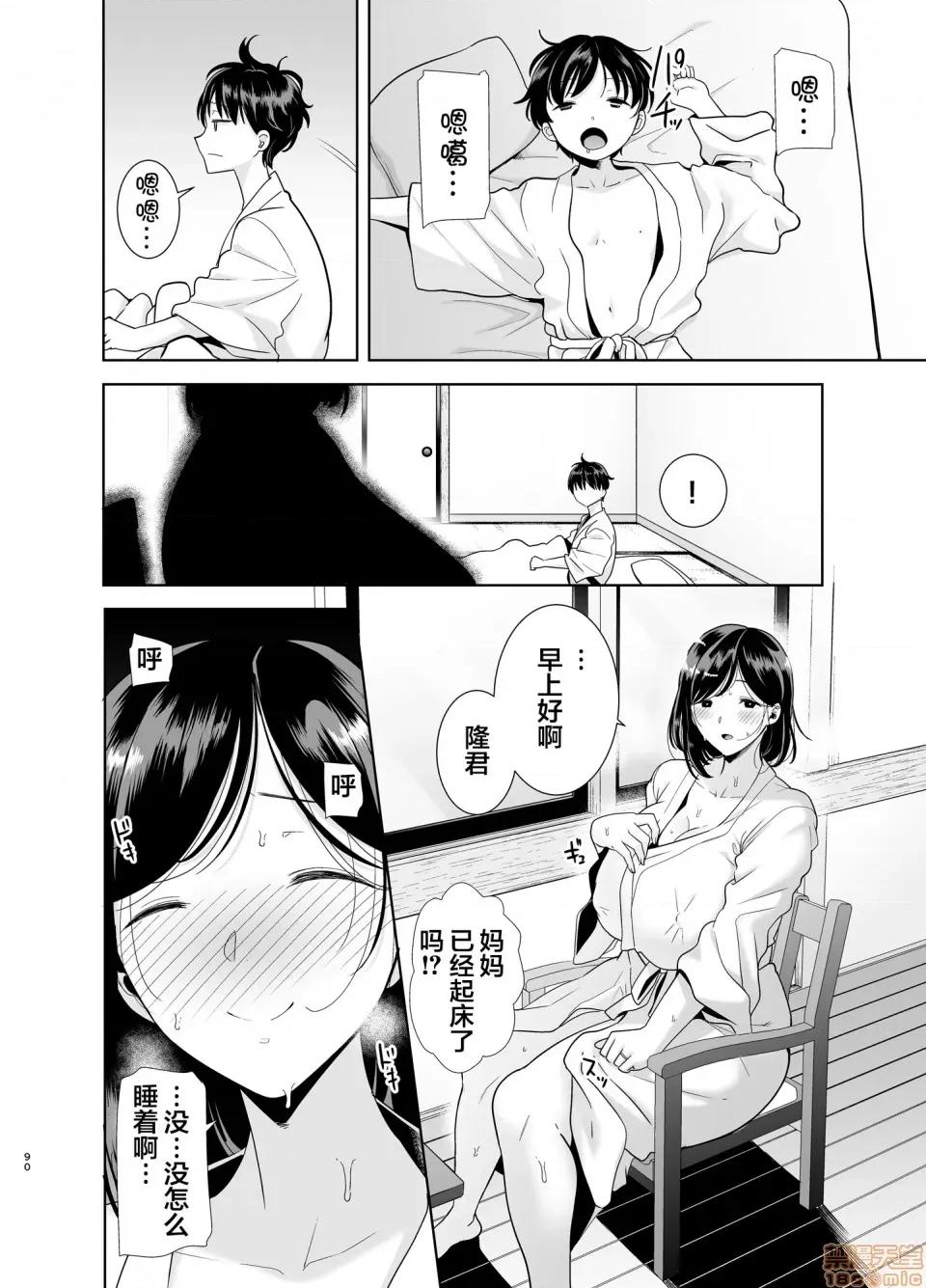 夏妻 [翻车汉化组] [DOLL PLAY (黒巣ガタリ)] 夏妻 ～夏、旅馆、ナンパ男达に堕ちた妻～ メガネなし [中国翻译] 第89页