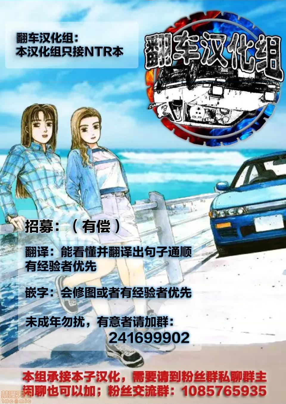 夏妻 [翻车汉化组] [DOLL PLAY (黒巣ガタリ)] 夏妻 ～夏、旅馆、ナンパ男达に堕ちた妻～ メガネなし [中国翻译] 第102页