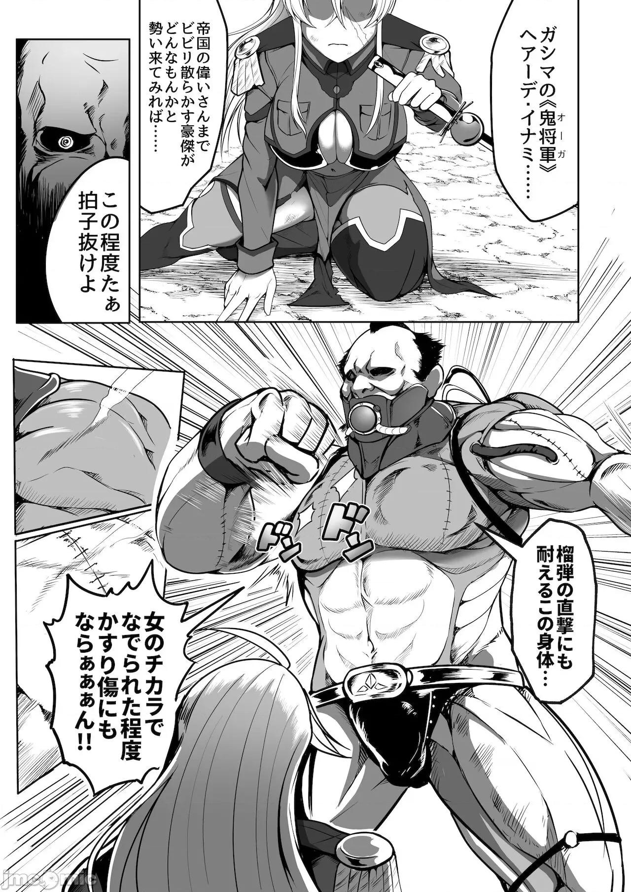 潜入慰安将校イナミ (C99) [Fishneak (クロFn)] 潜入慰安将校イナミ (オリジナル) [DL版] 第4页