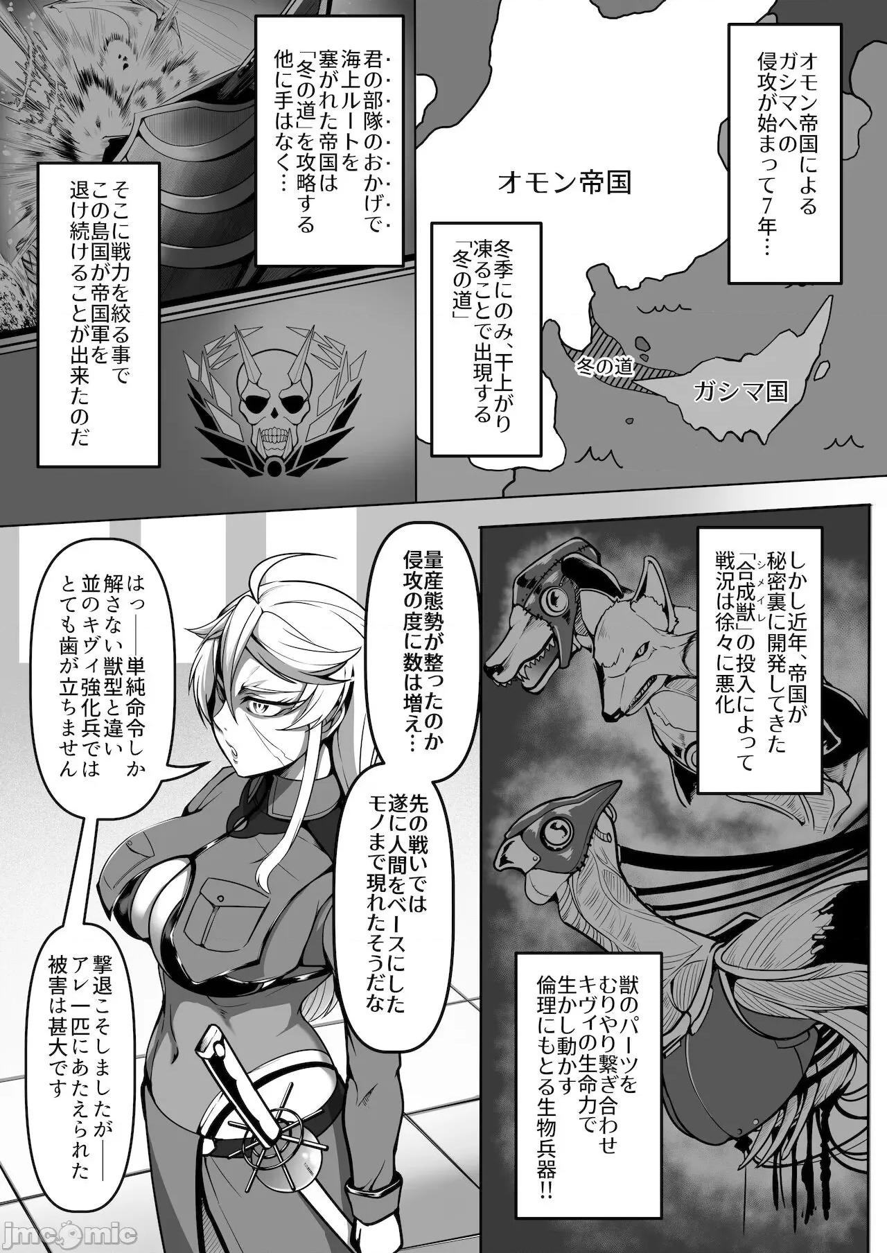潜入慰安将校イナミ (C99) [Fishneak (クロFn)] 潜入慰安将校イナミ (オリジナル) [DL版] 第14页