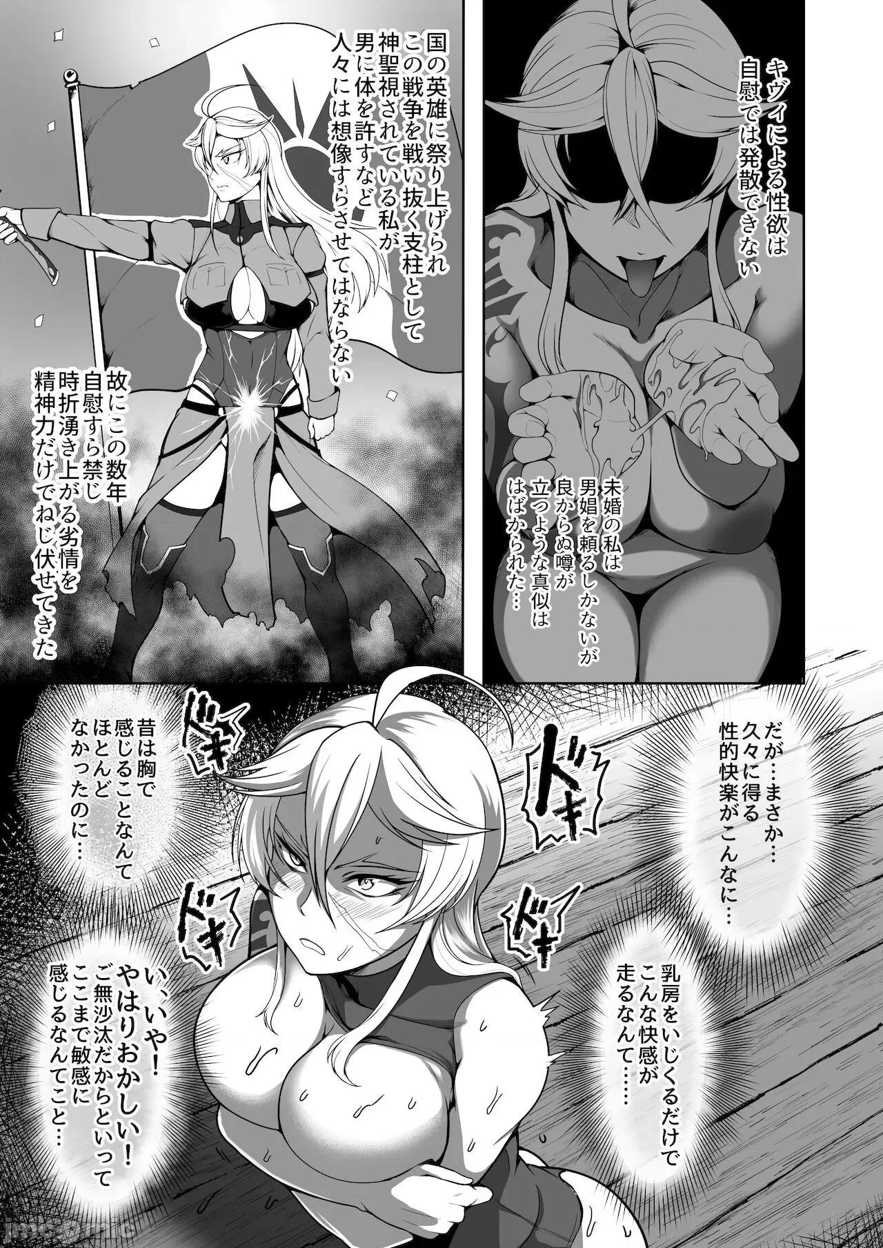 潜入慰安将校イナミ (C99) [Fishneak (クロFn)] 潜入慰安将校イナミ (オリジナル) [DL版] 第30页
