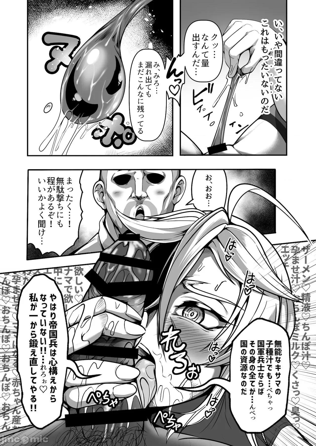 潜入慰安将校イナミ (C99) [Fishneak (クロFn)] 潜入慰安将校イナミ (オリジナル) [DL版] 第44页