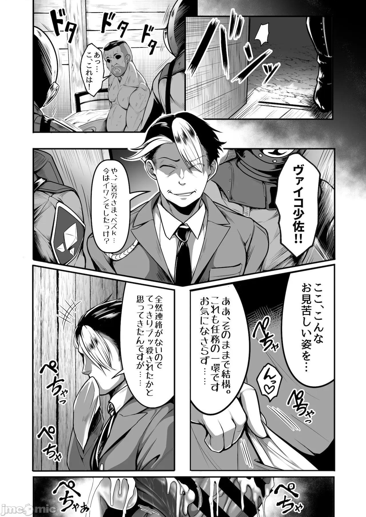 潜入慰安将校イナミ (C99) [Fishneak (クロFn)] 潜入慰安将校イナミ (オリジナル) [DL版] 第49页